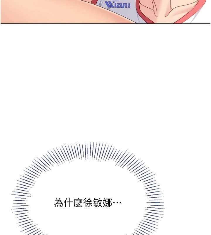 第86话-学姐，妳想加入吗?