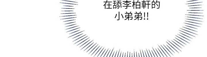 第86话-学姐，妳想加入吗?