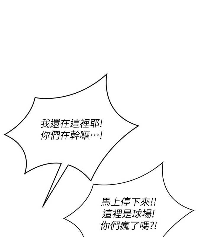 第86话-学姐，妳想加入吗?