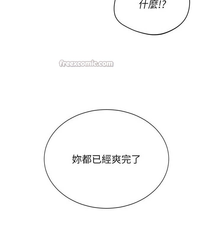 第86话-学姐，妳想加入吗?