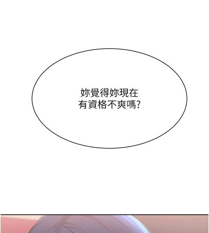 第86话-学姐，妳想加入吗?