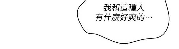 第86话-学姐，妳想加入吗?