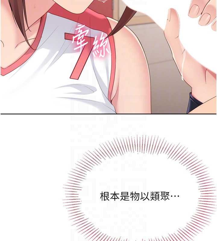 第86话-学姐，妳想加入吗?