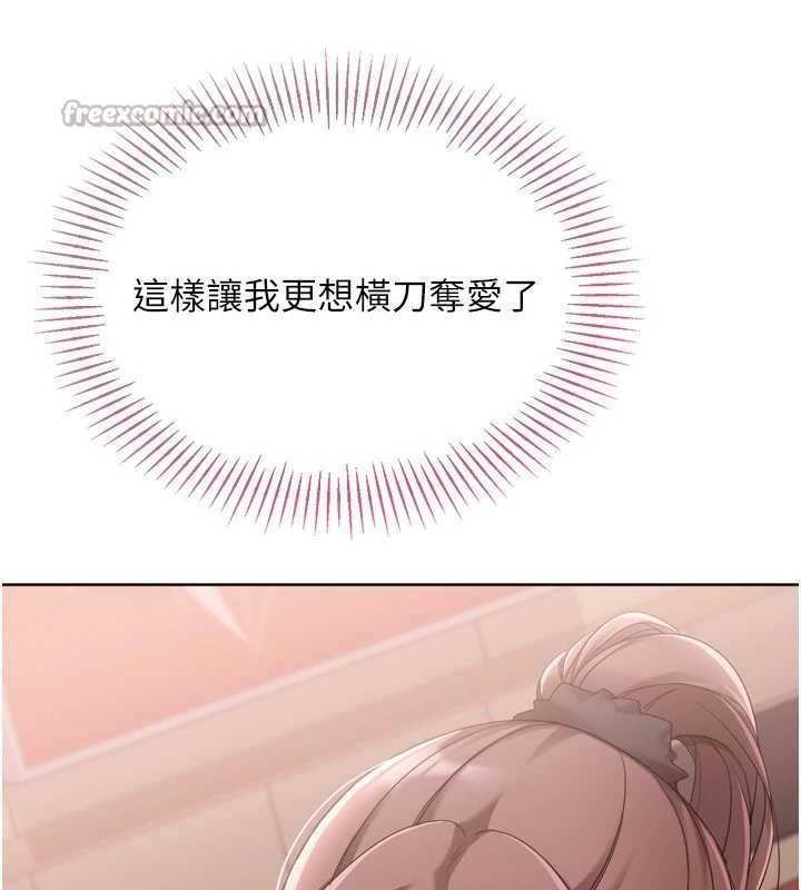 第86话-学姐，妳想加入吗?