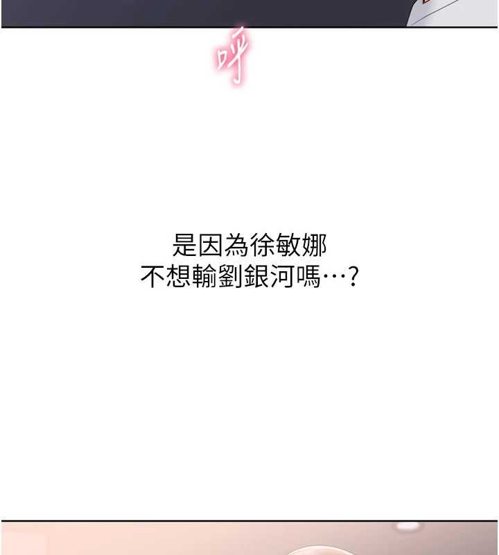 第86话-学姐，妳想加入吗?