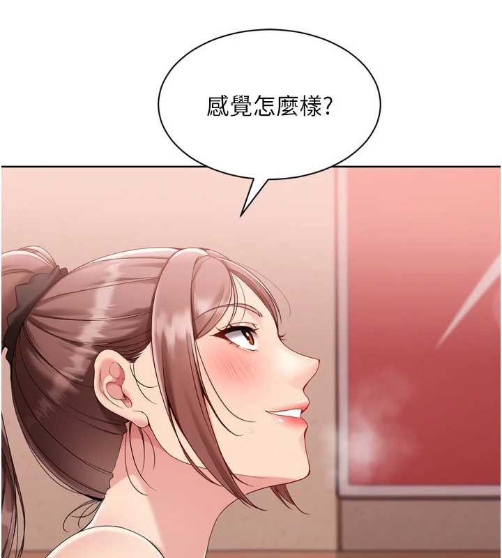 第86话-学姐，妳想加入吗?