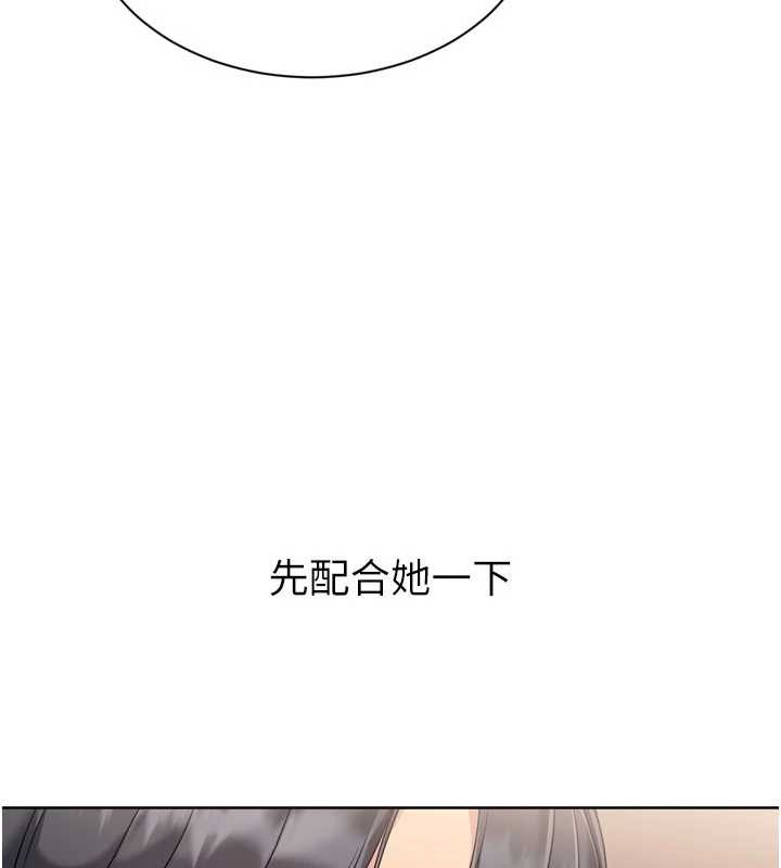 第86话-学姐，妳想加入吗?