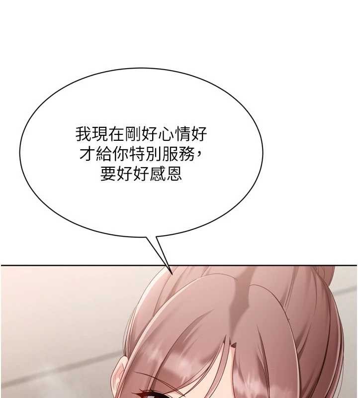 第86话-学姐，妳想加入吗?