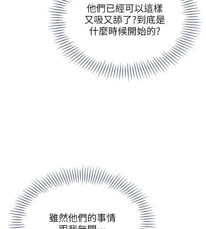 第86话-学姐，妳想加入吗?