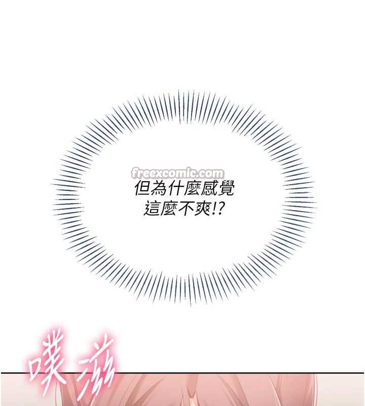 第86话-学姐，妳想加入吗?