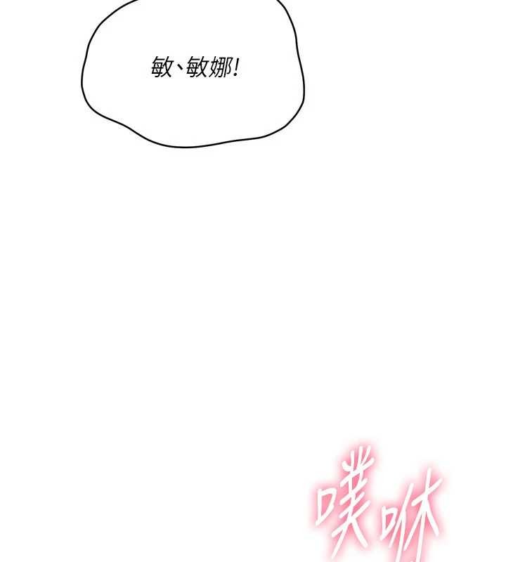 第86话-学姐，妳想加入吗?