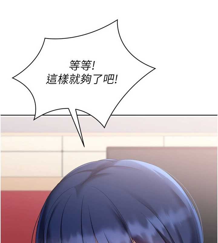 第86话-学姐，妳想加入吗?