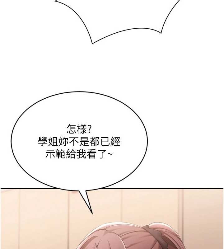 第86话-学姐，妳想加入吗?