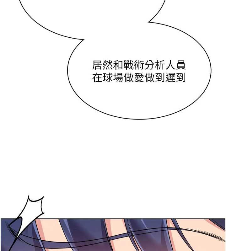 第86话-学姐，妳想加入吗?
