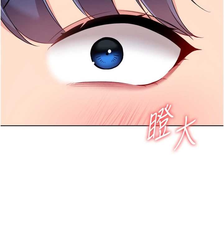 第86话-学姐，妳想加入吗?