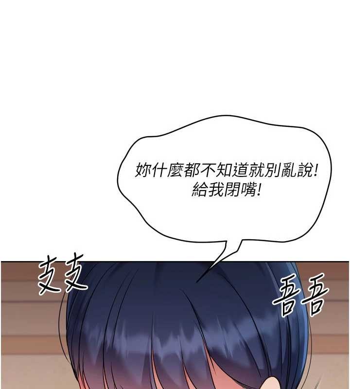 第86话-学姐，妳想加入吗?