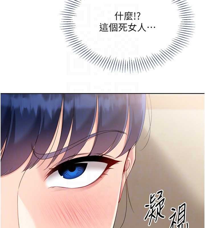 第86话-学姐，妳想加入吗?