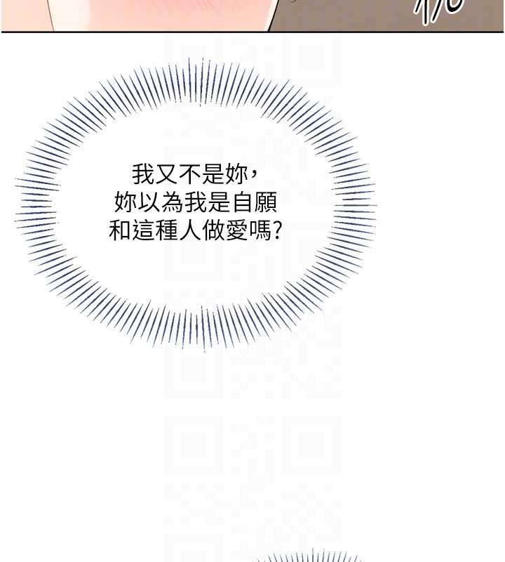 第86话-学姐，妳想加入吗?