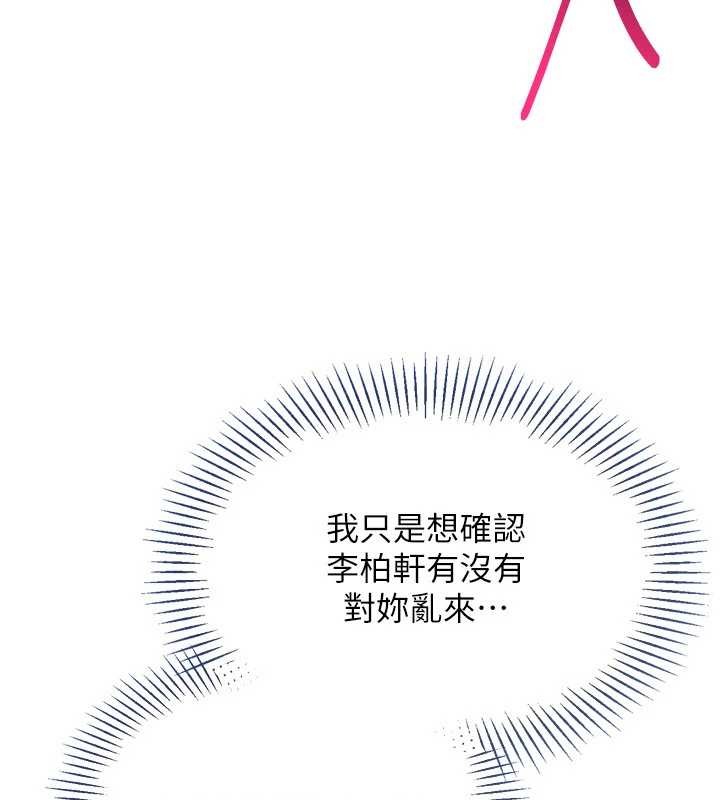 第86话-学姐，妳想加入吗?