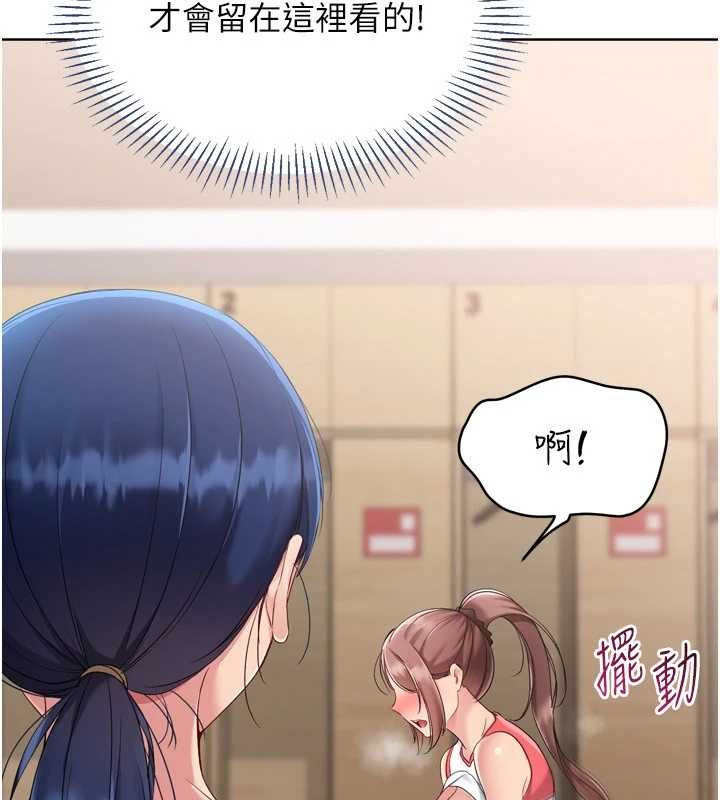 第86话-学姐，妳想加入吗?