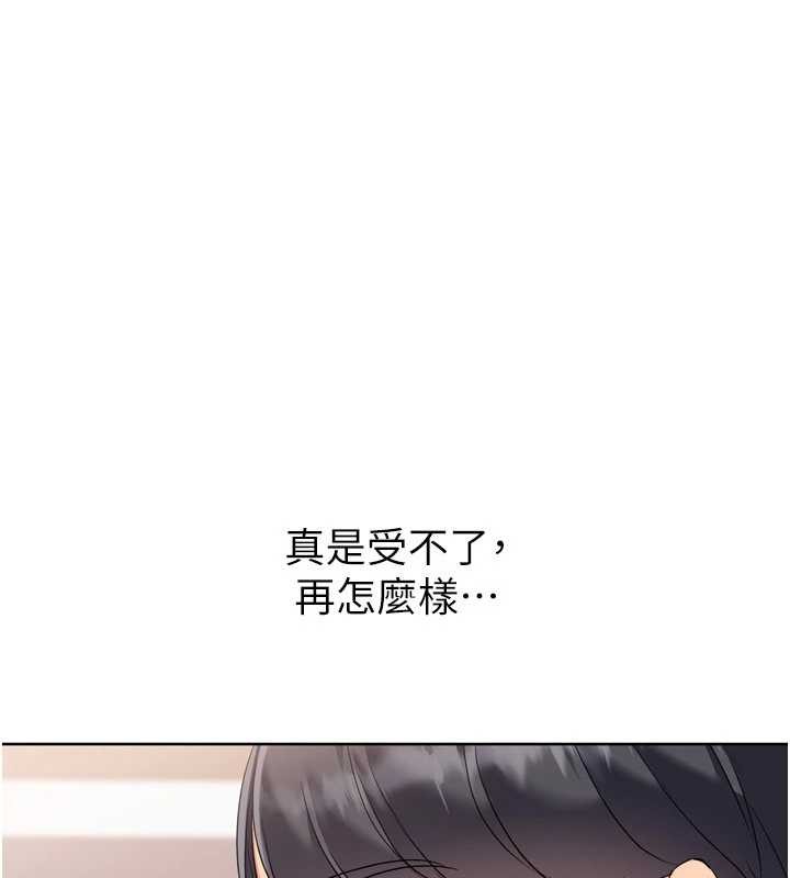 第86话-学姐，妳想加入吗?
