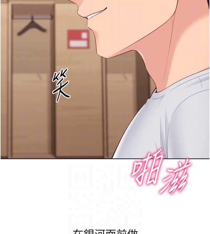 第86话-学姐，妳想加入吗?