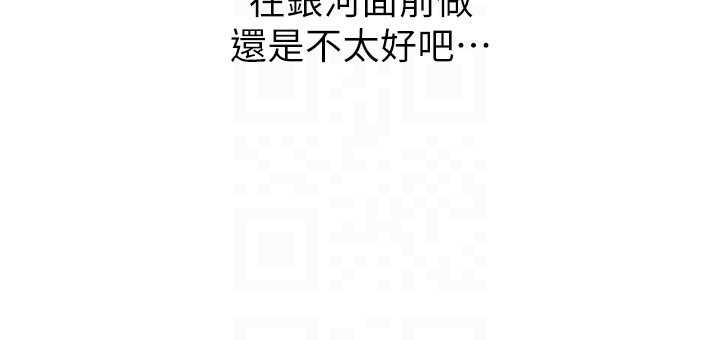 第86话-学姐，妳想加入吗?