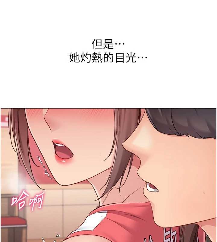 第86话-学姐，妳想加入吗?