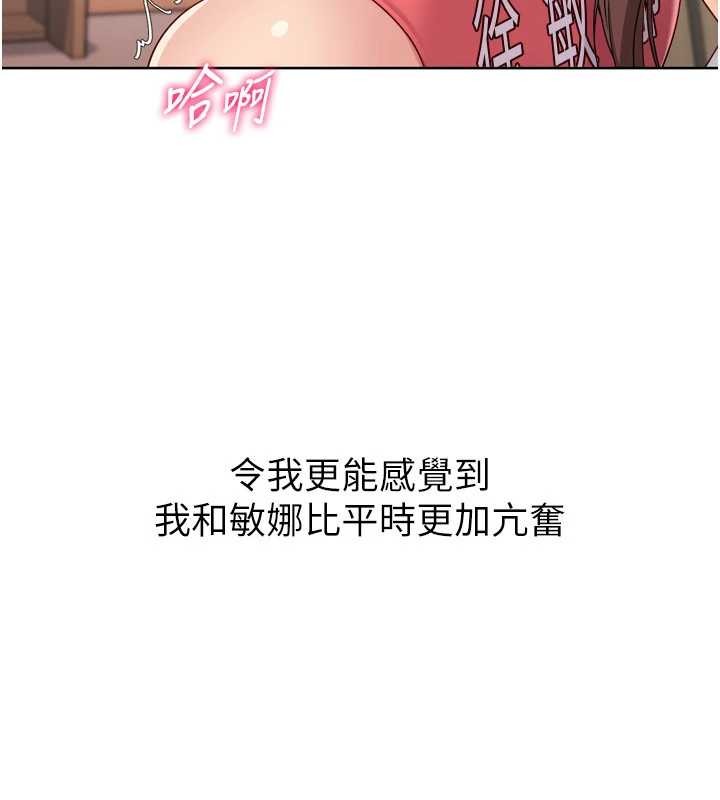 第86话-学姐，妳想加入吗?