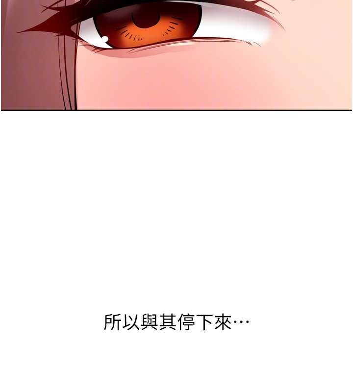 第86话-学姐，妳想加入吗?