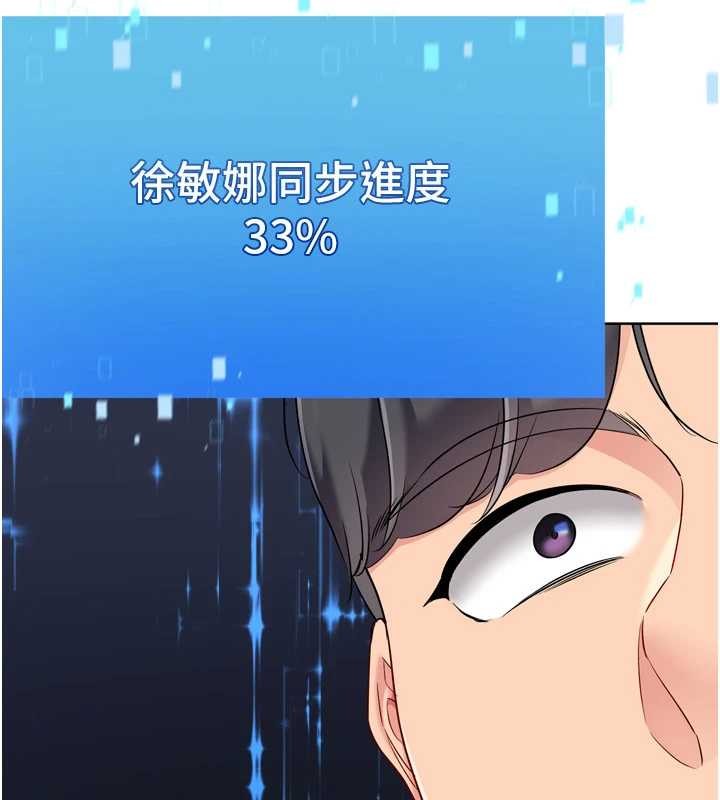 第86话-学姐，妳想加入吗?