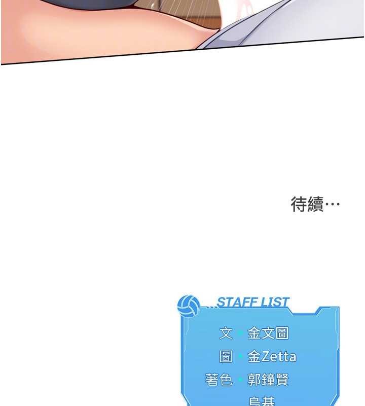 第86话-学姐，妳想加入吗?