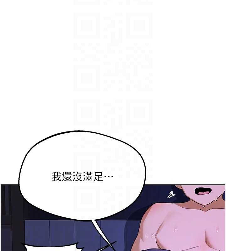 第59话-交换体液到天明!