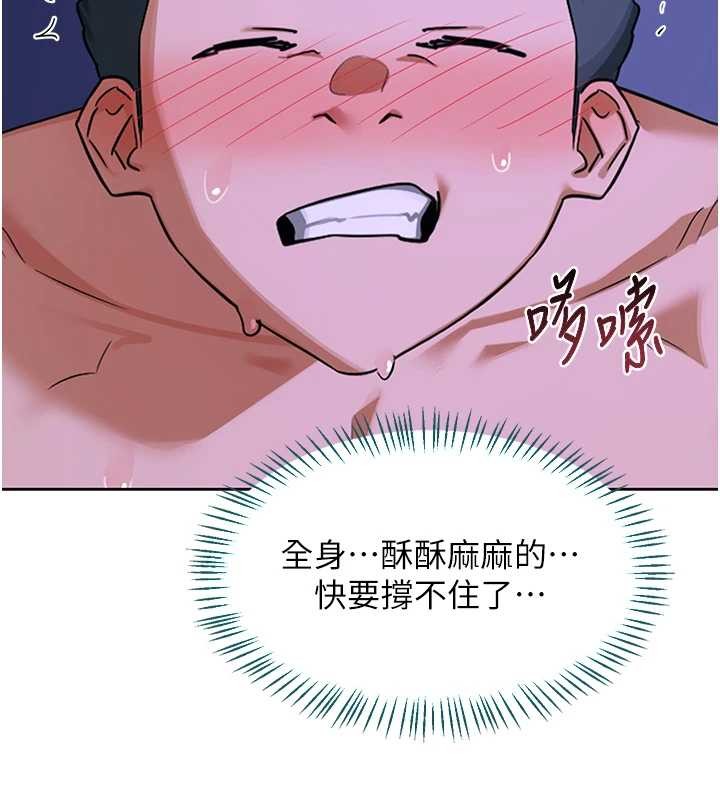 第59话-交换体液到天明!