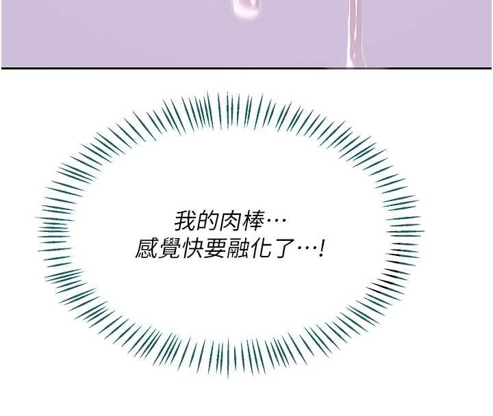 第59话-交换体液到天明!
