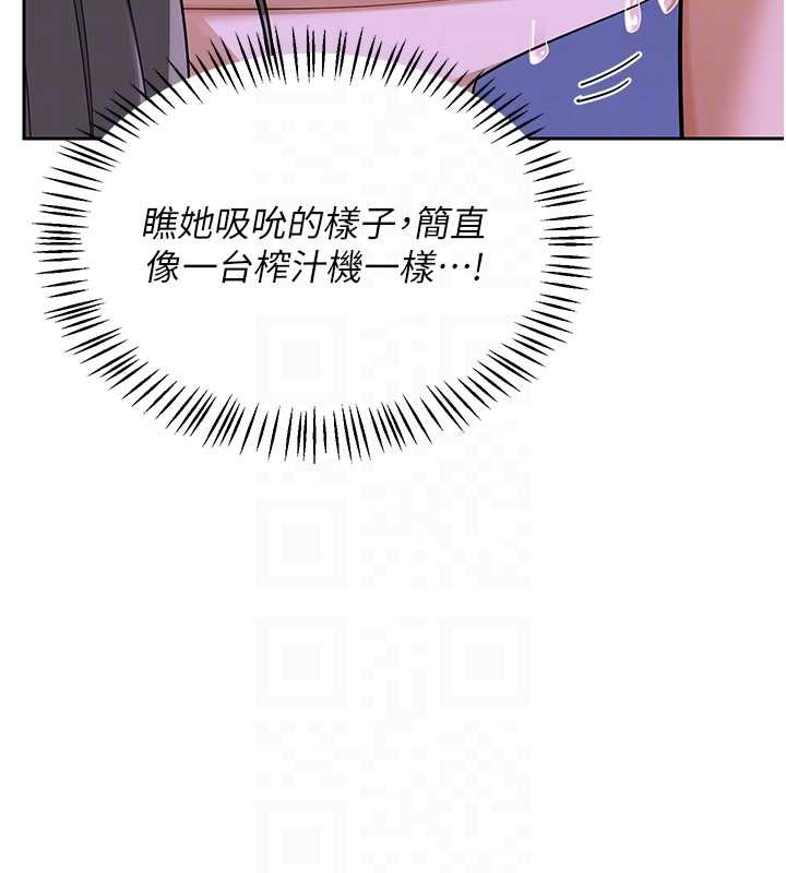 第59话-交换体液到天明!