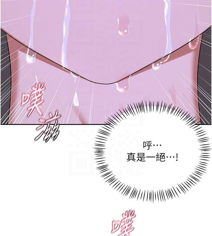 第59话-交换体液到天明!