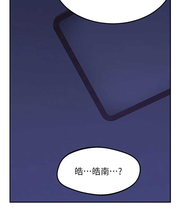 第59话-交换体液到天明!