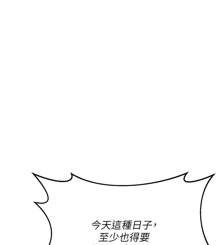 第59话-交换体液到天明!