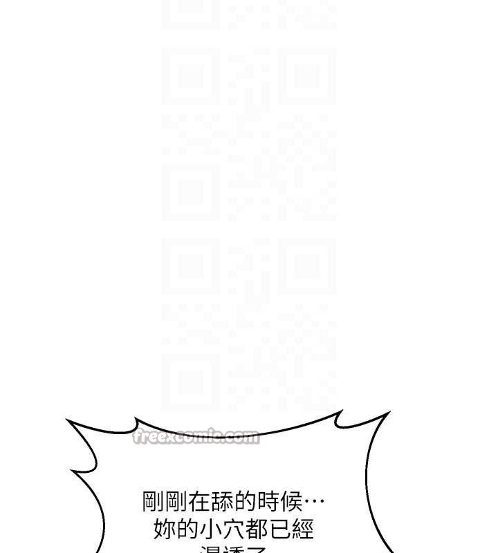 第59话-交换体液到天明!