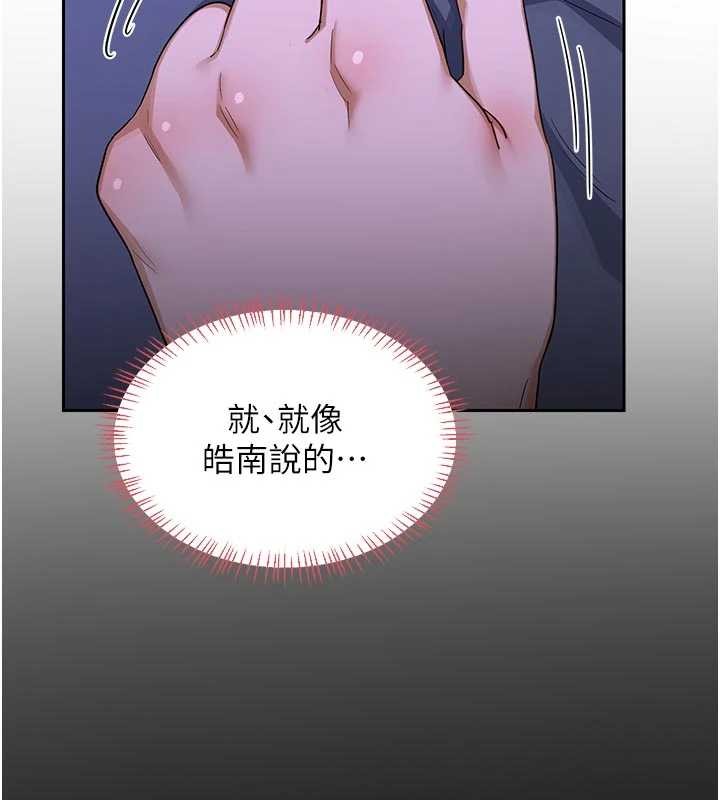 第59话-交换体液到天明!