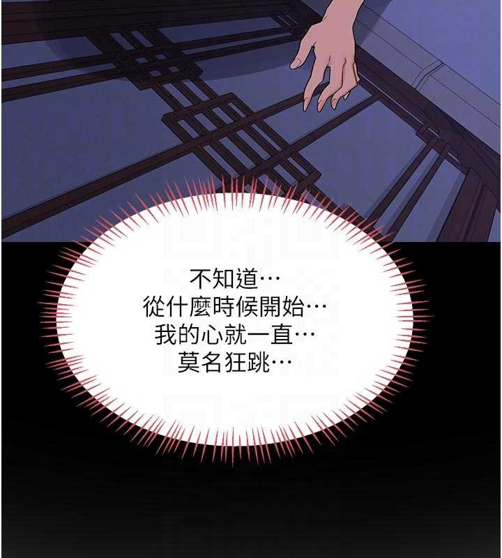 第59话-交换体液到天明!