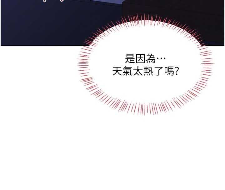 第59话-交换体液到天明!
