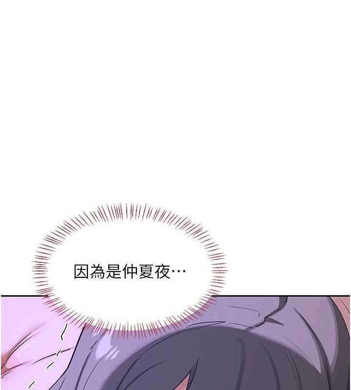 第59话-交换体液到天明!
