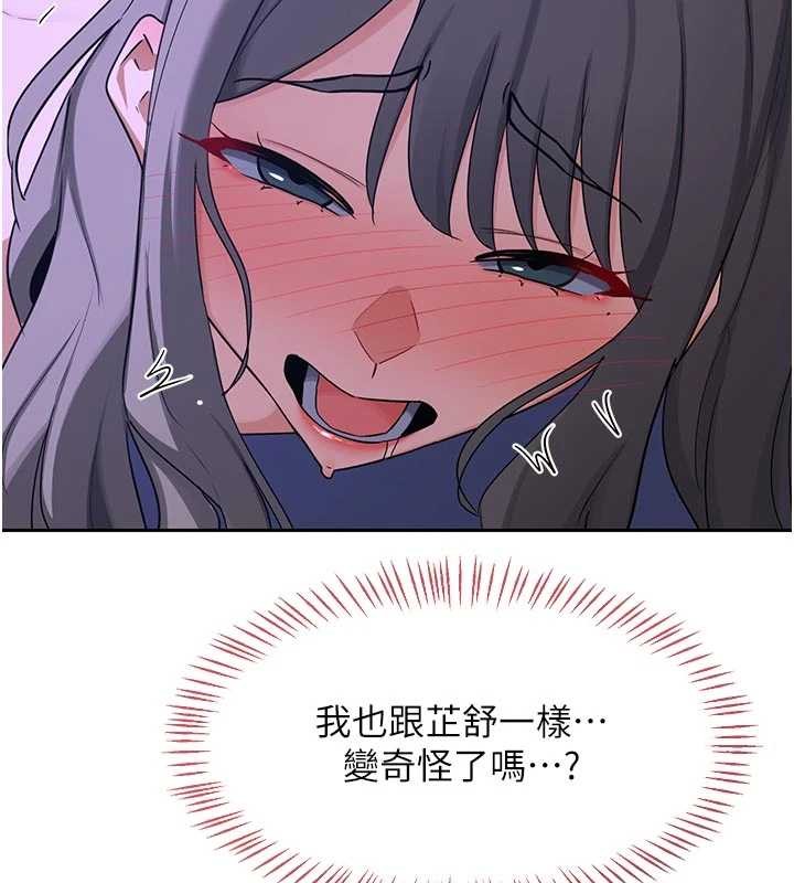 第59话-交换体液到天明!