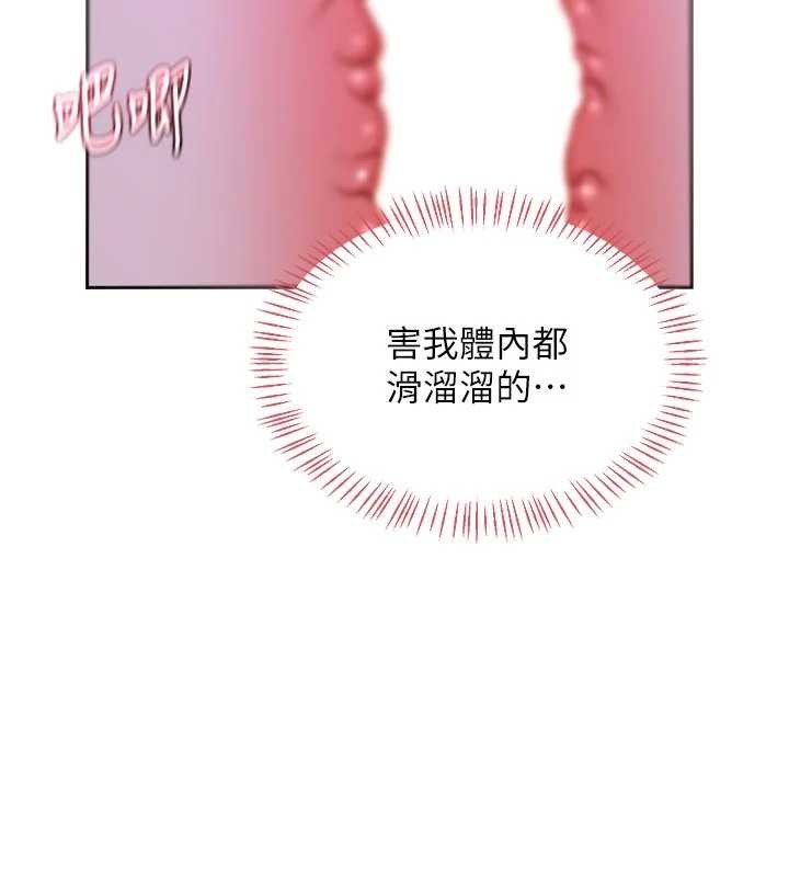 第59话-交换体液到天明!