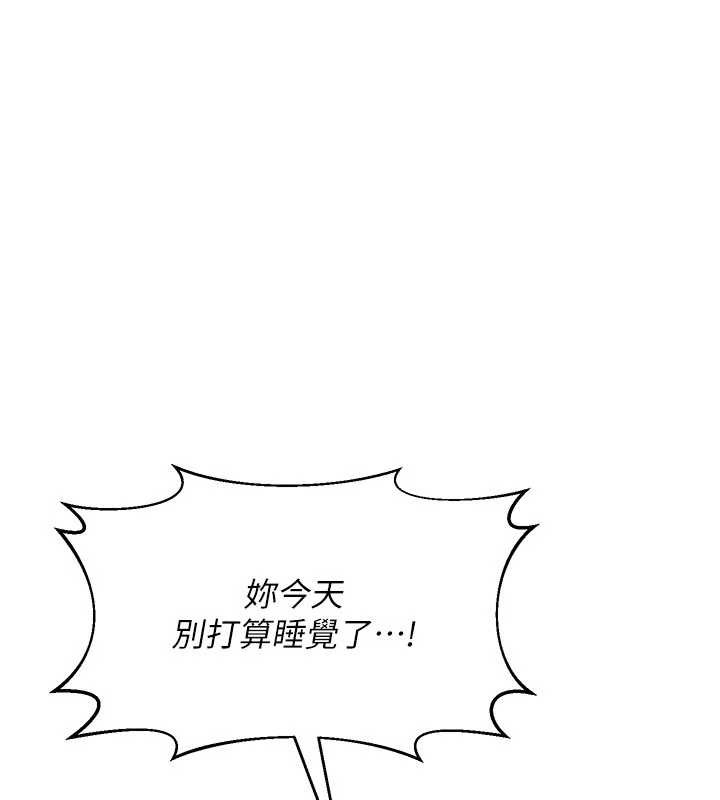 第59话-交换体液到天明!