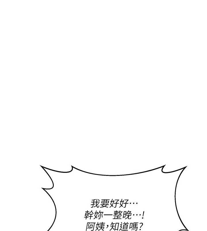 第59话-交换体液到天明!