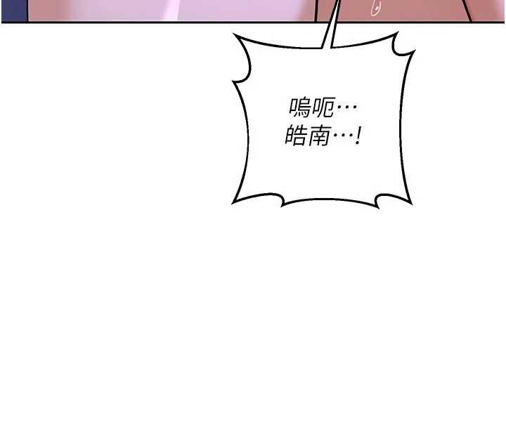第59话-交换体液到天明!