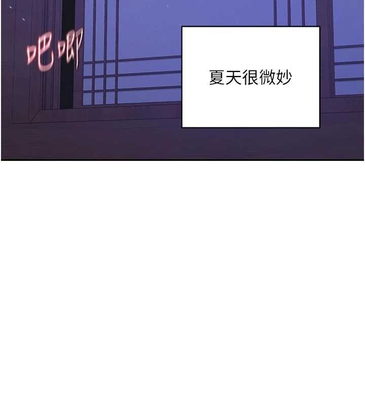 第59话-交换体液到天明!